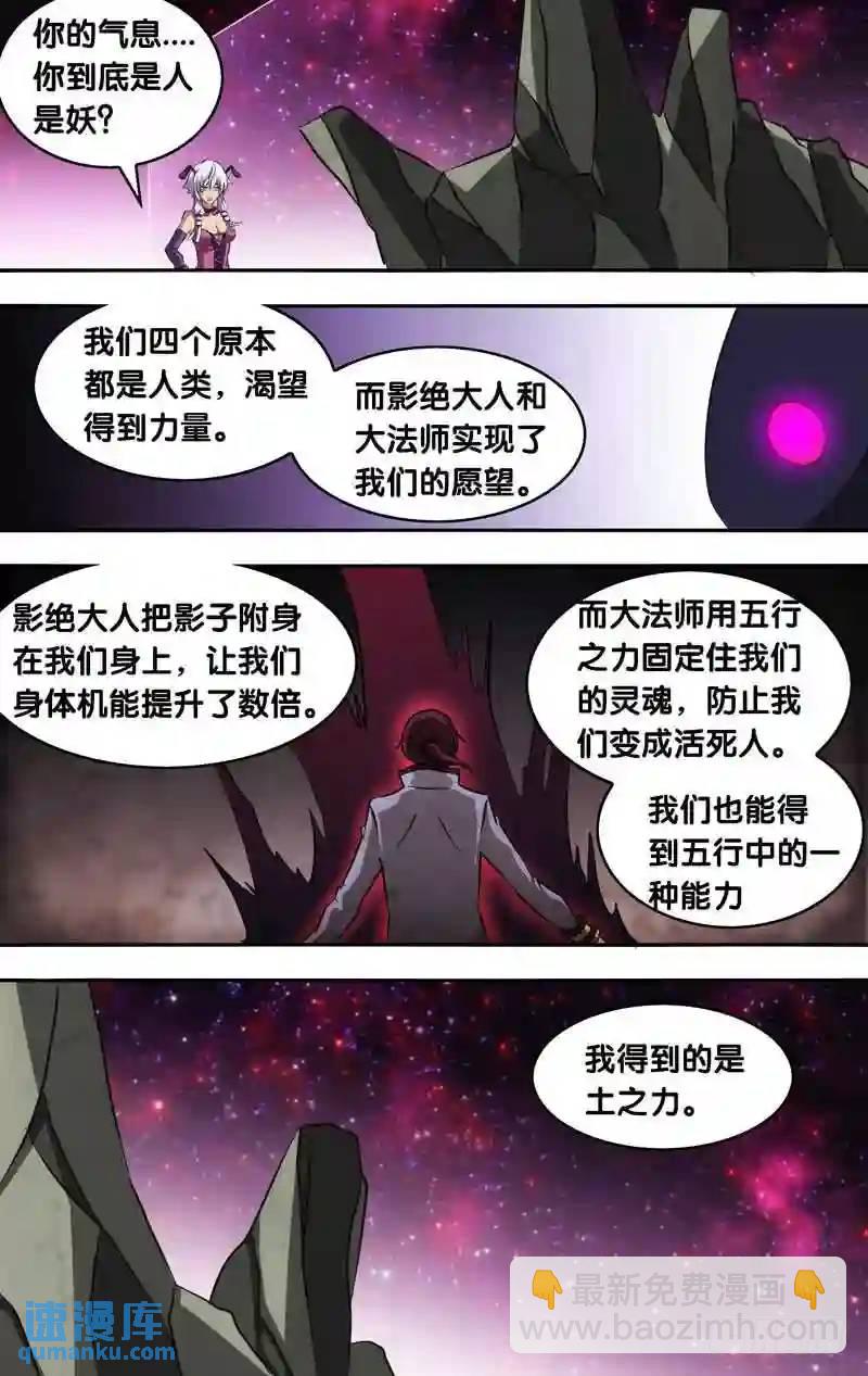 143.土之力-第143话