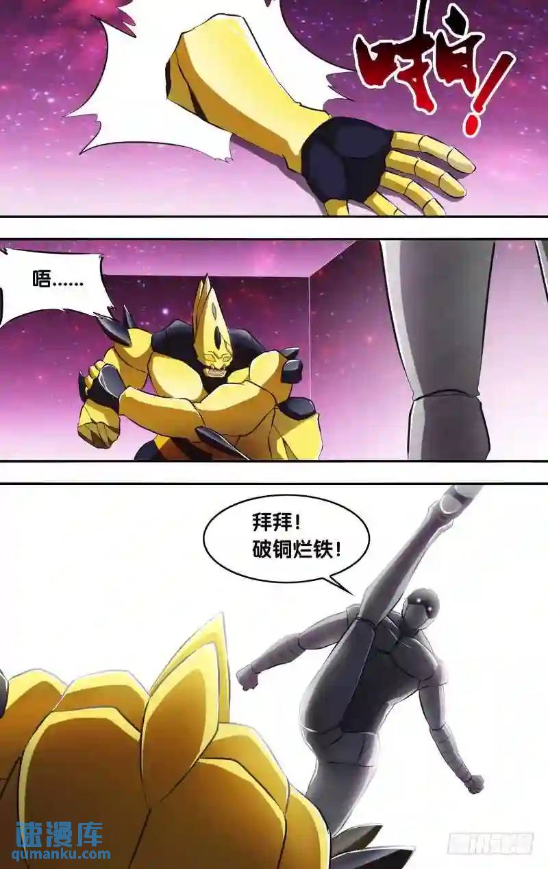 145.金-第145话