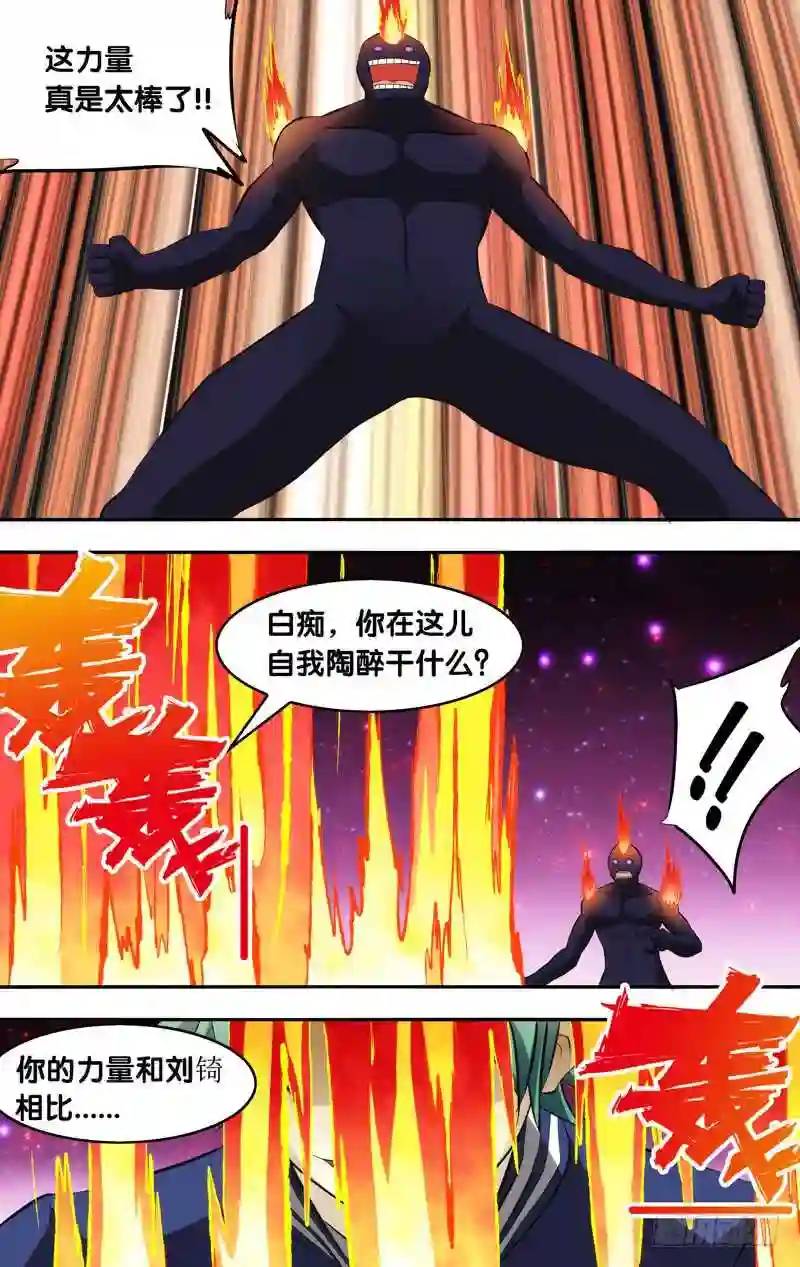147.赤镰VS火之力-第147话