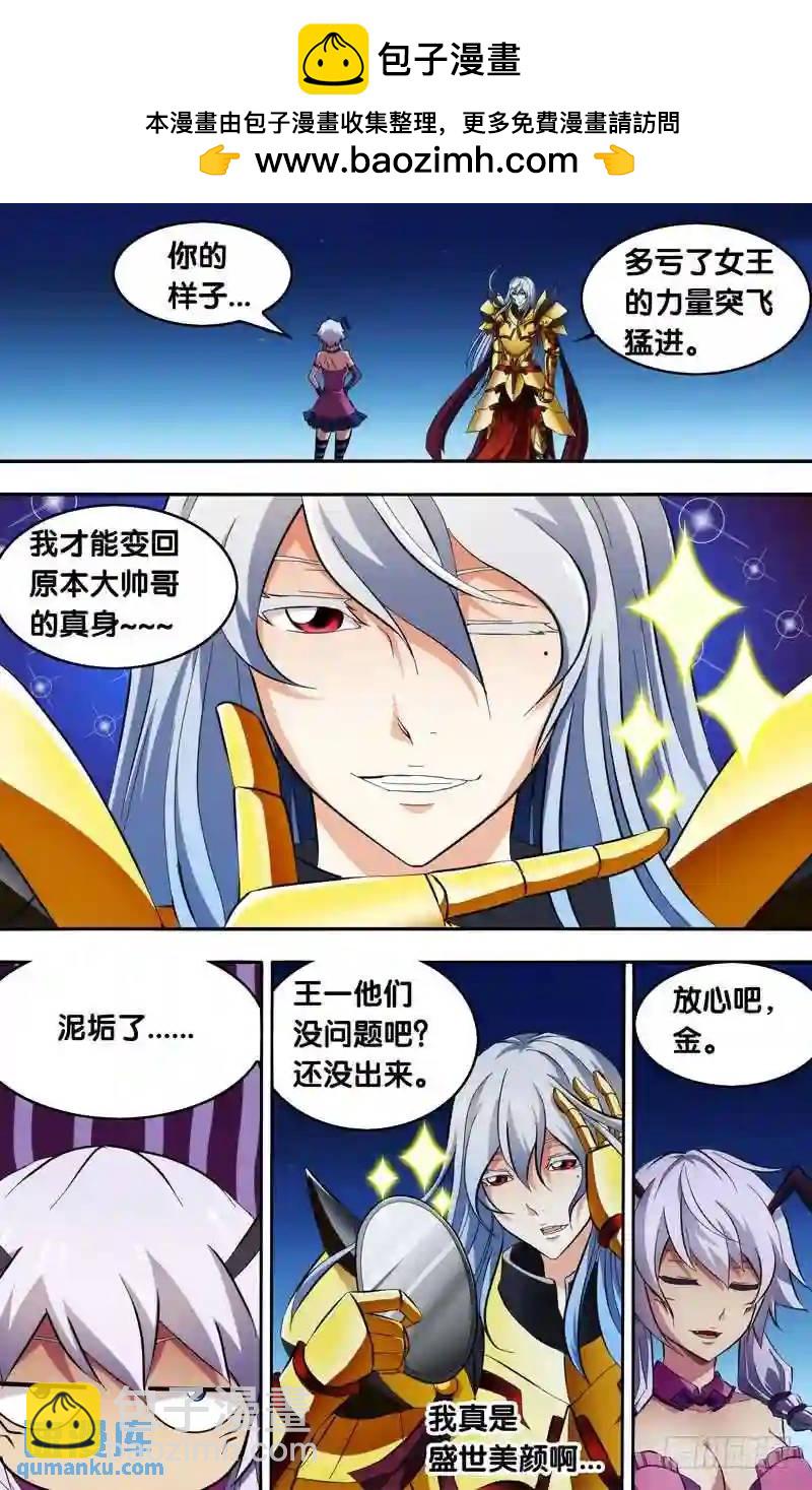 147.赤镰VS火之力-第147话