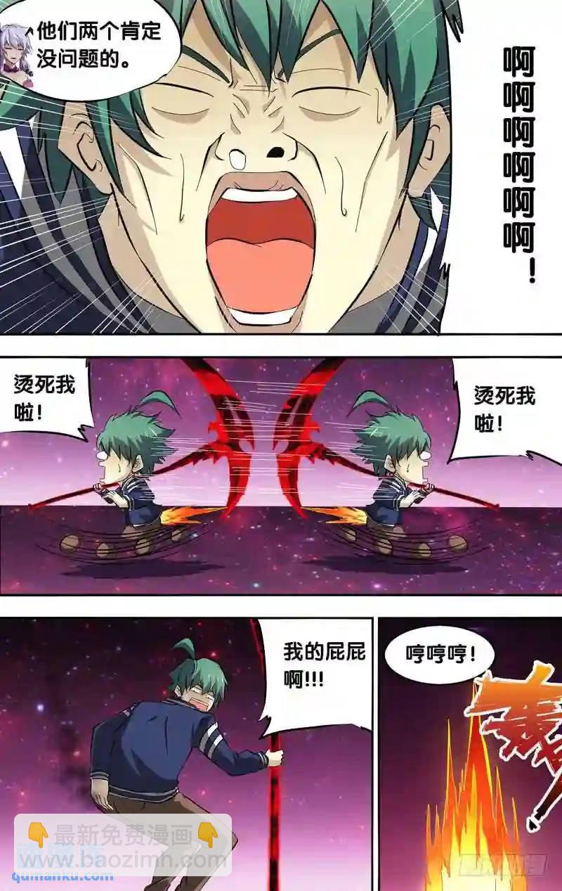 147.赤镰VS火之力-第147话