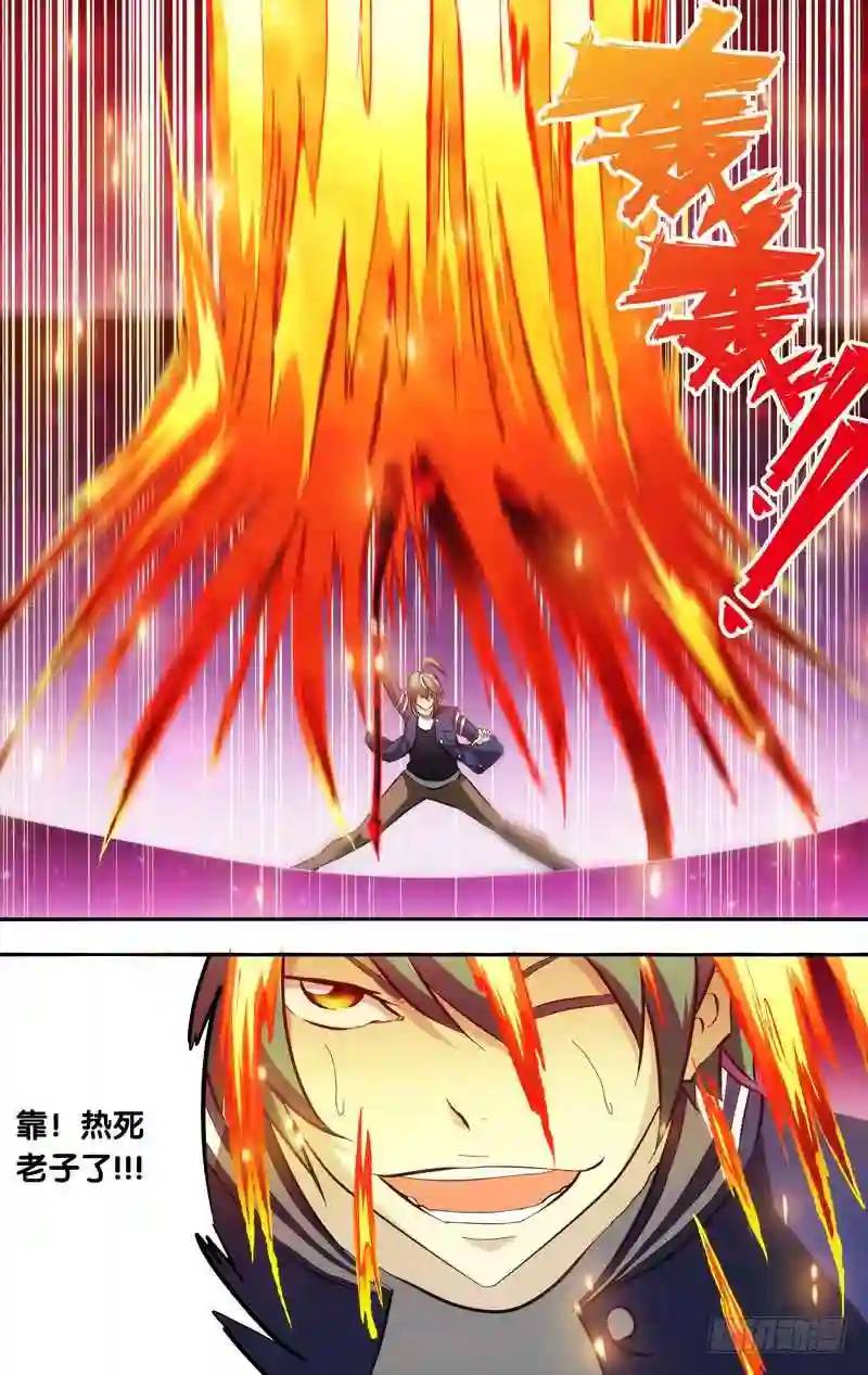 147.赤镰VS火之力-第147话