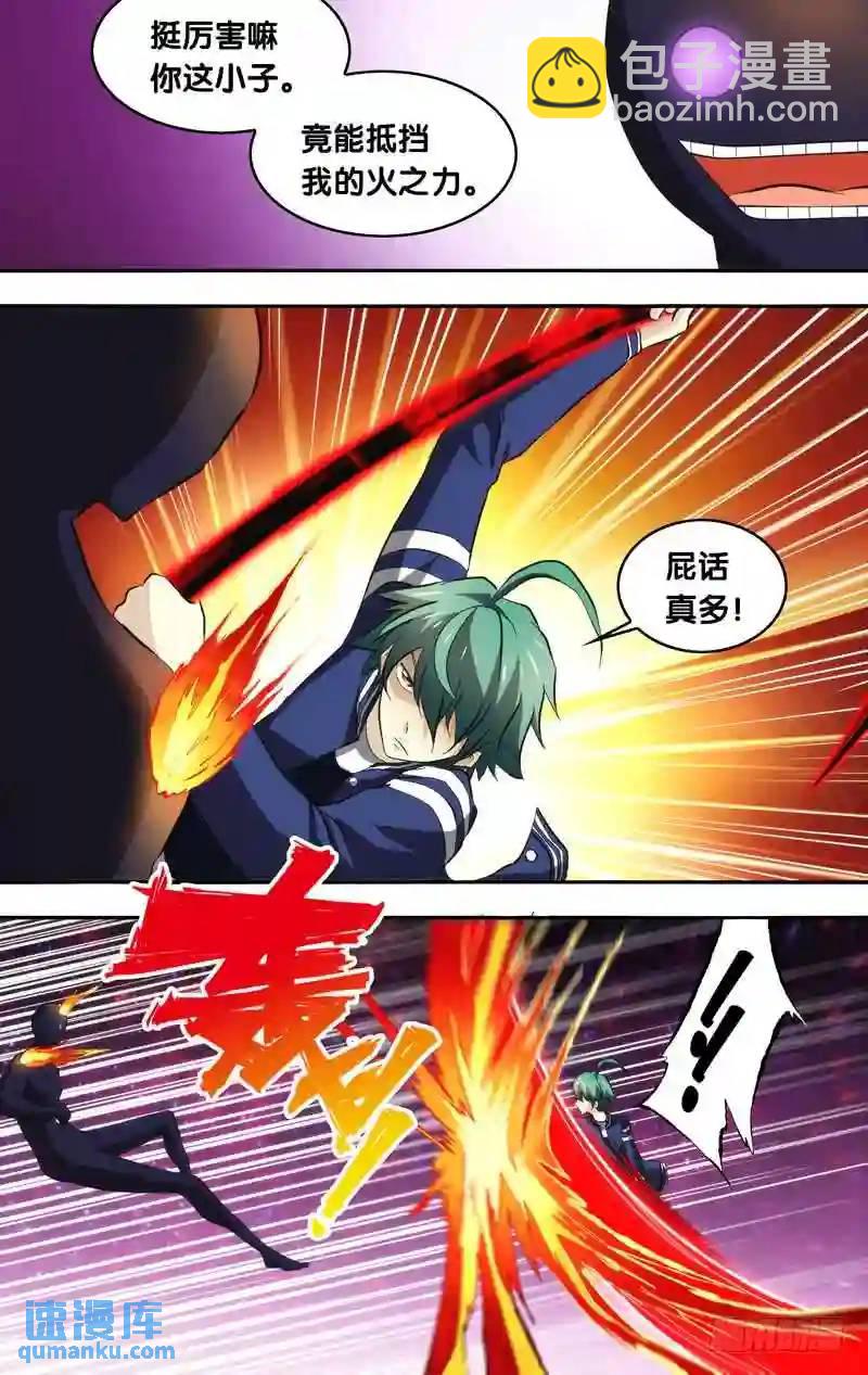147.赤镰VS火之力-第147话