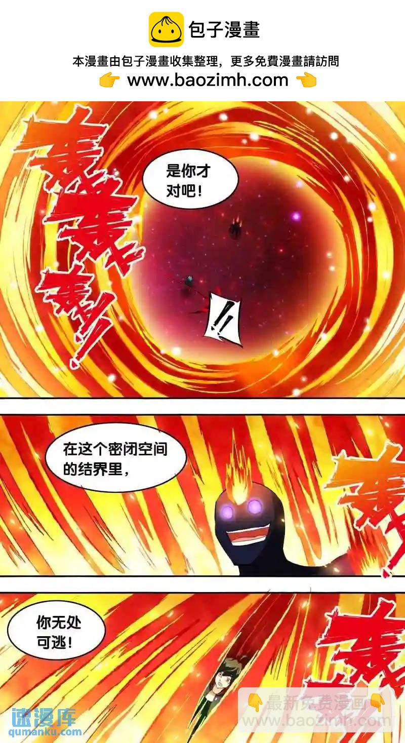147.赤镰VS火之力-第147话