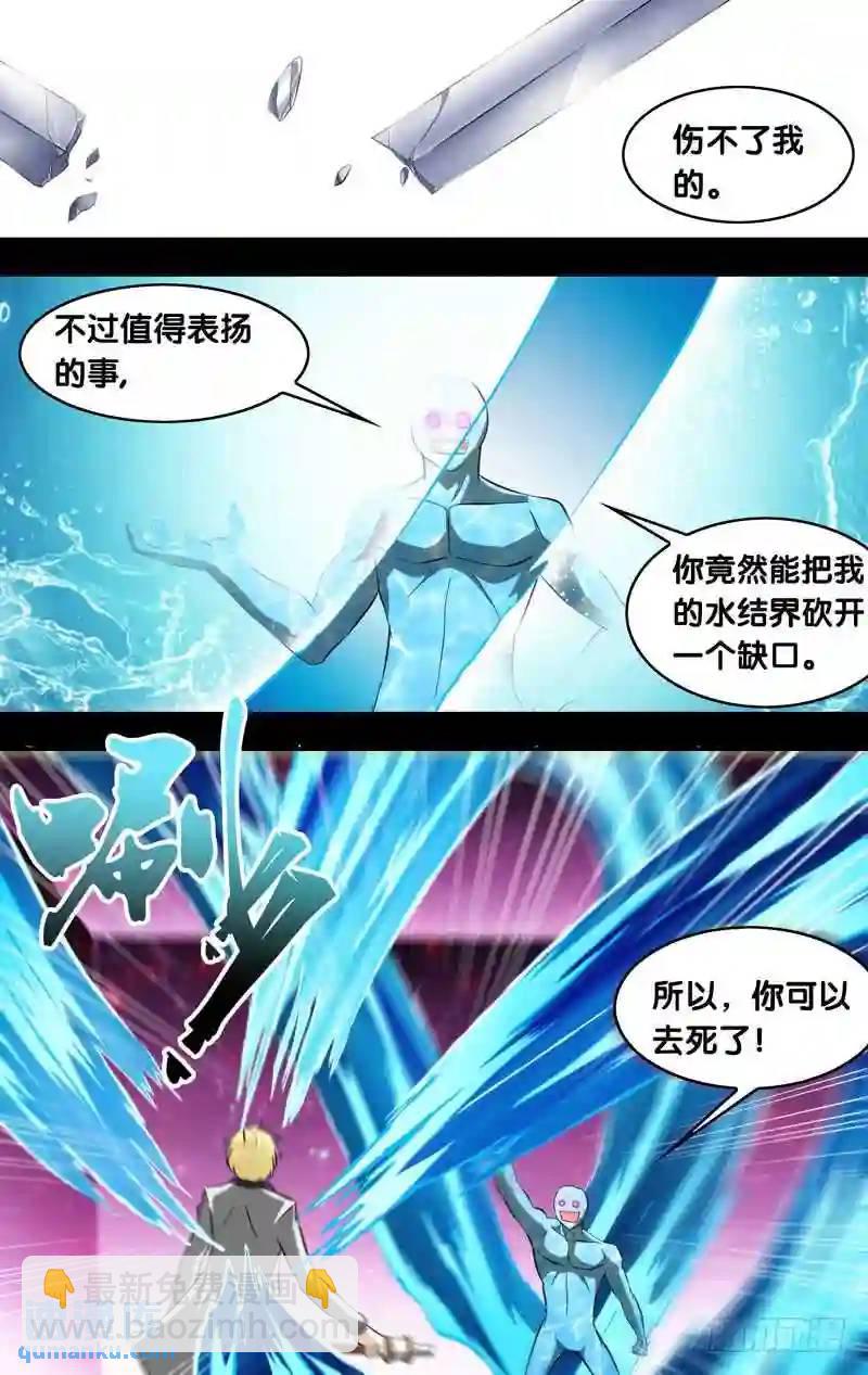 149.败北-第149话