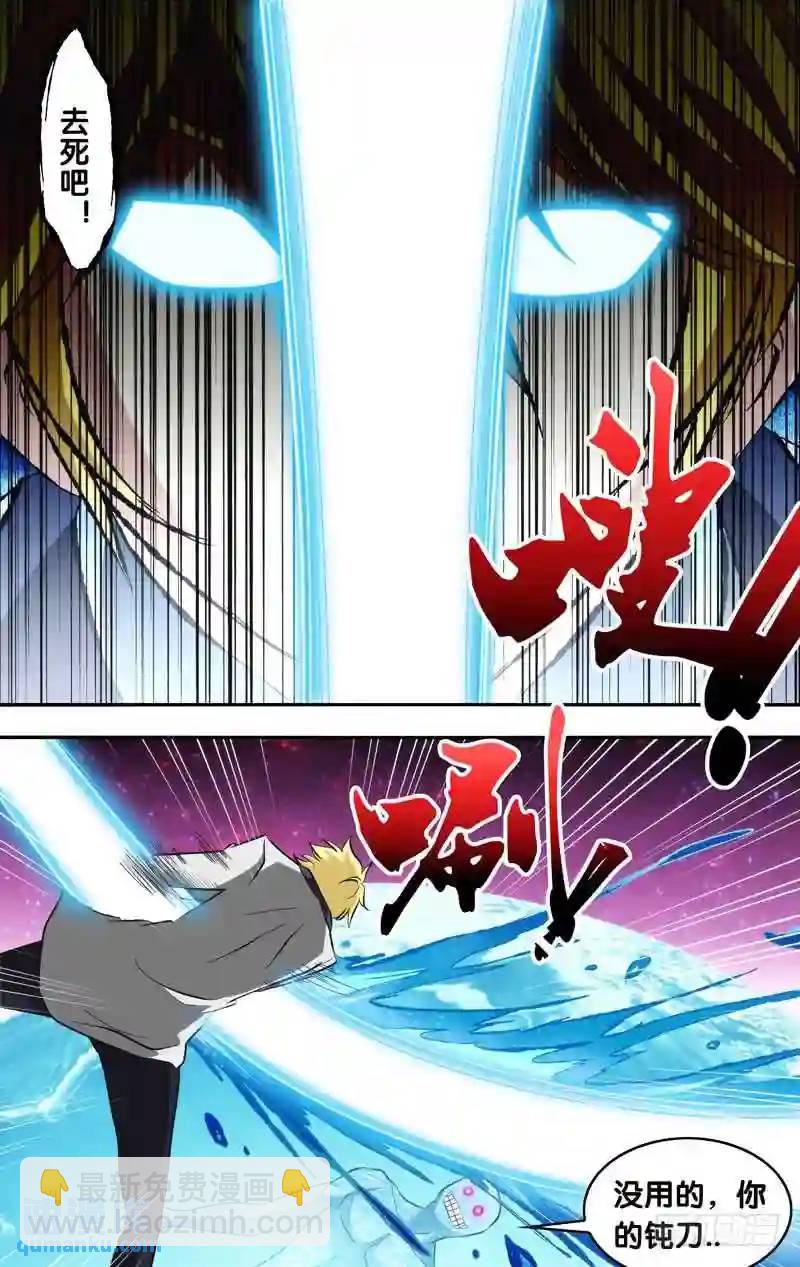 149.败北-第149话