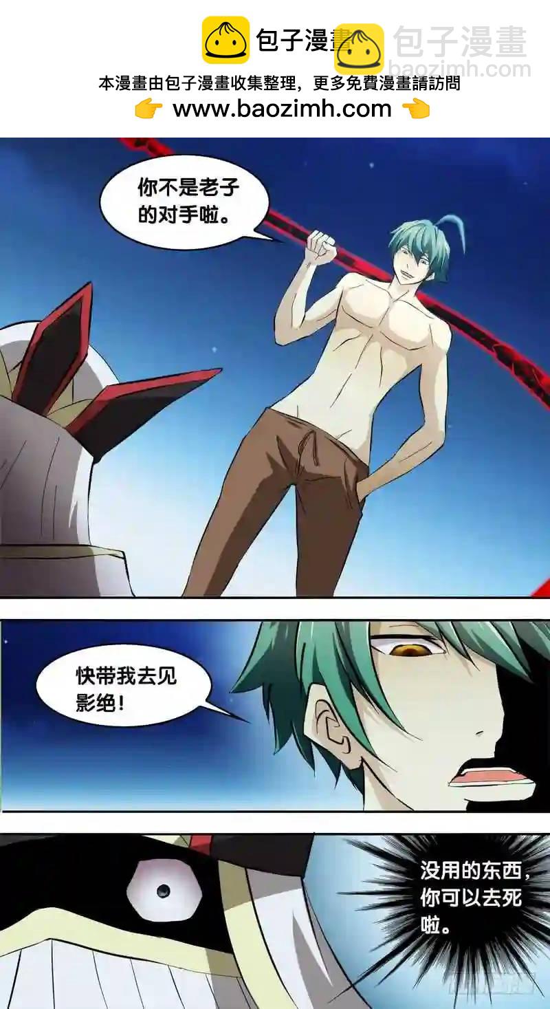 151.影绝-第151话