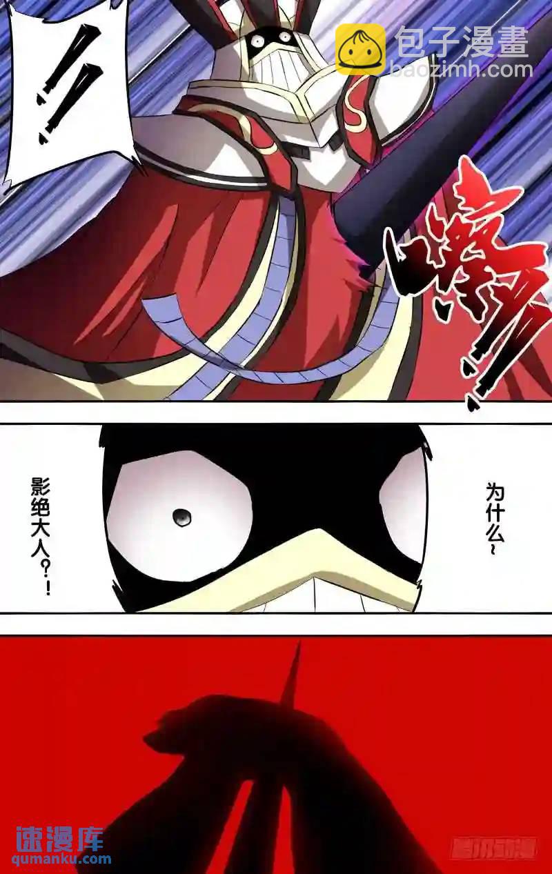 151.影绝-第151话