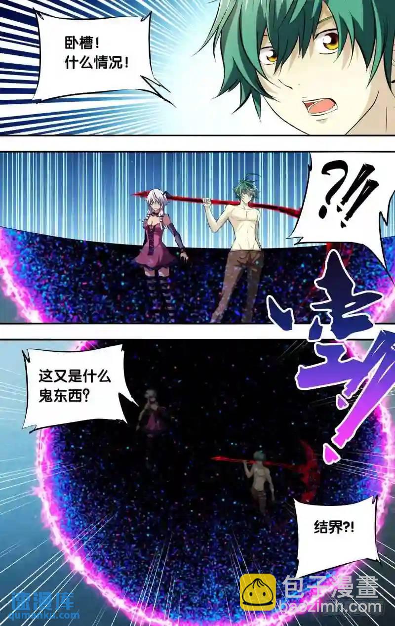 151.影绝-第151话