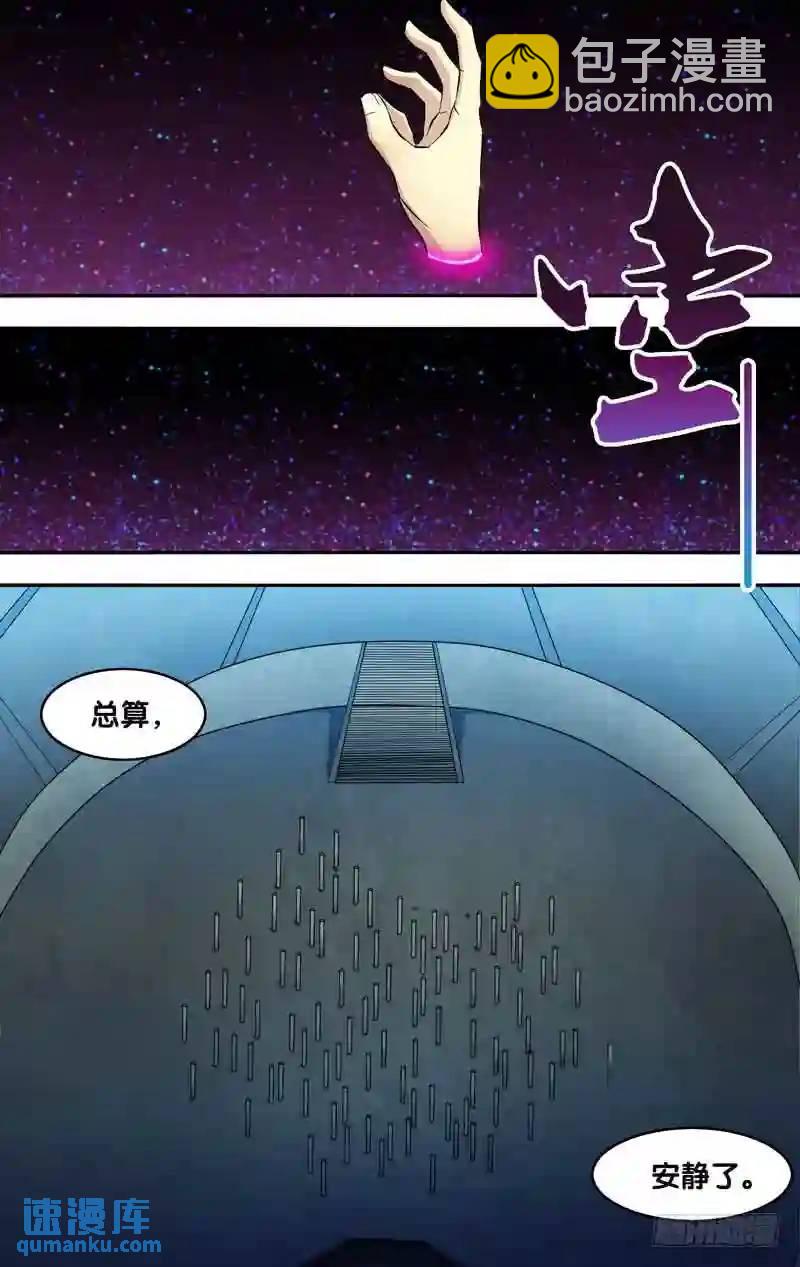151.影绝-第151话