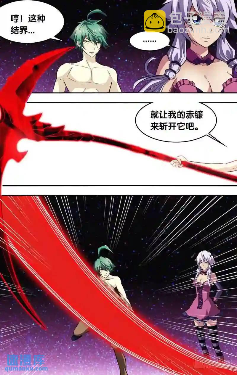 151.影绝-第151话