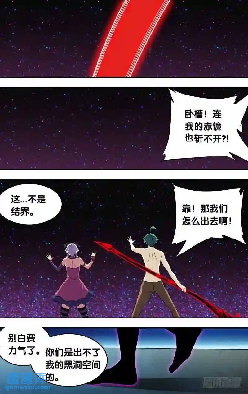 151.影绝-第151话