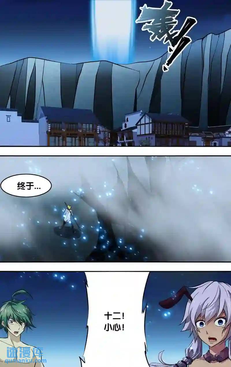 153.五行散魂术-第153话