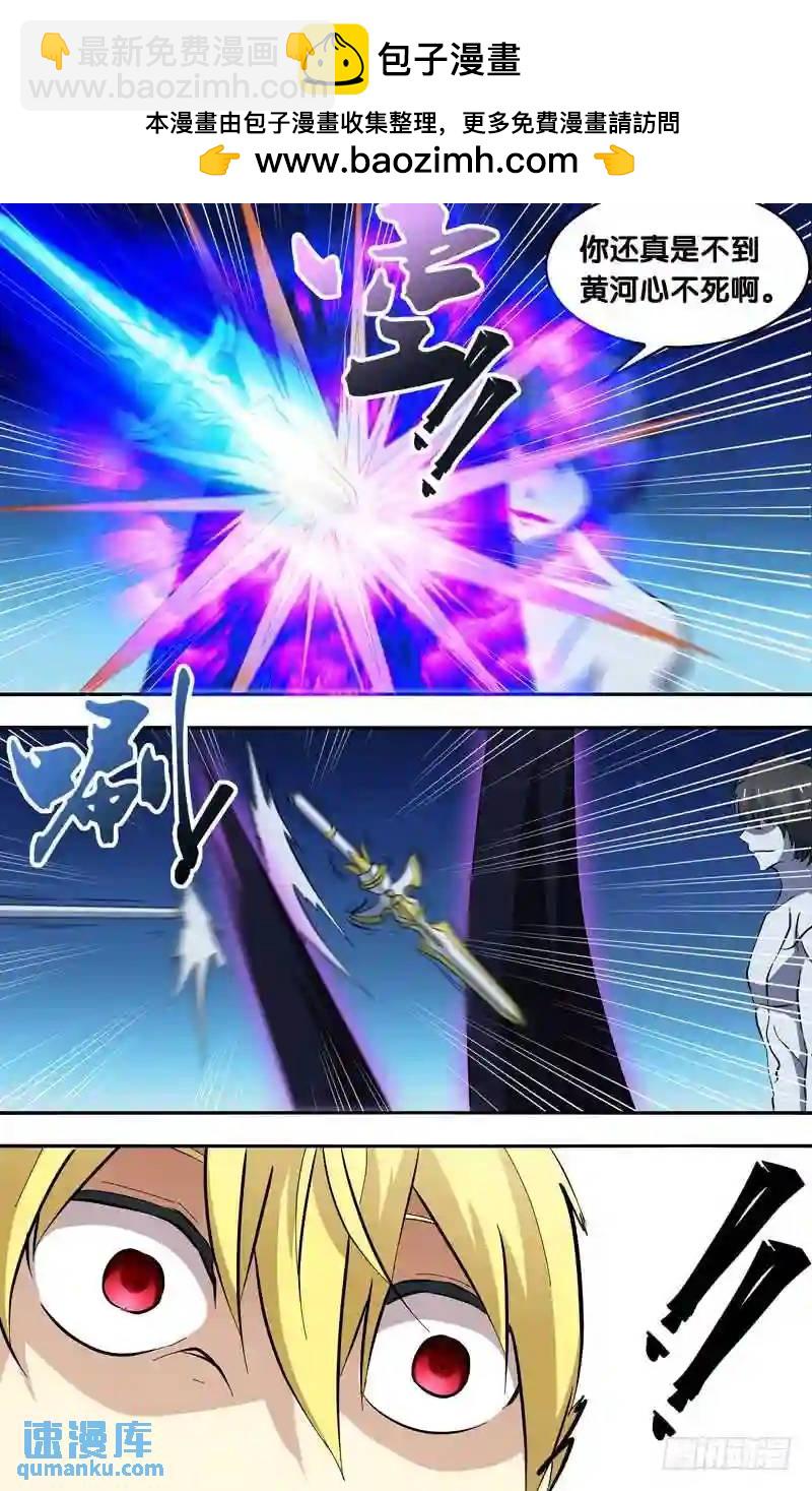 153.五行散魂术-第153话