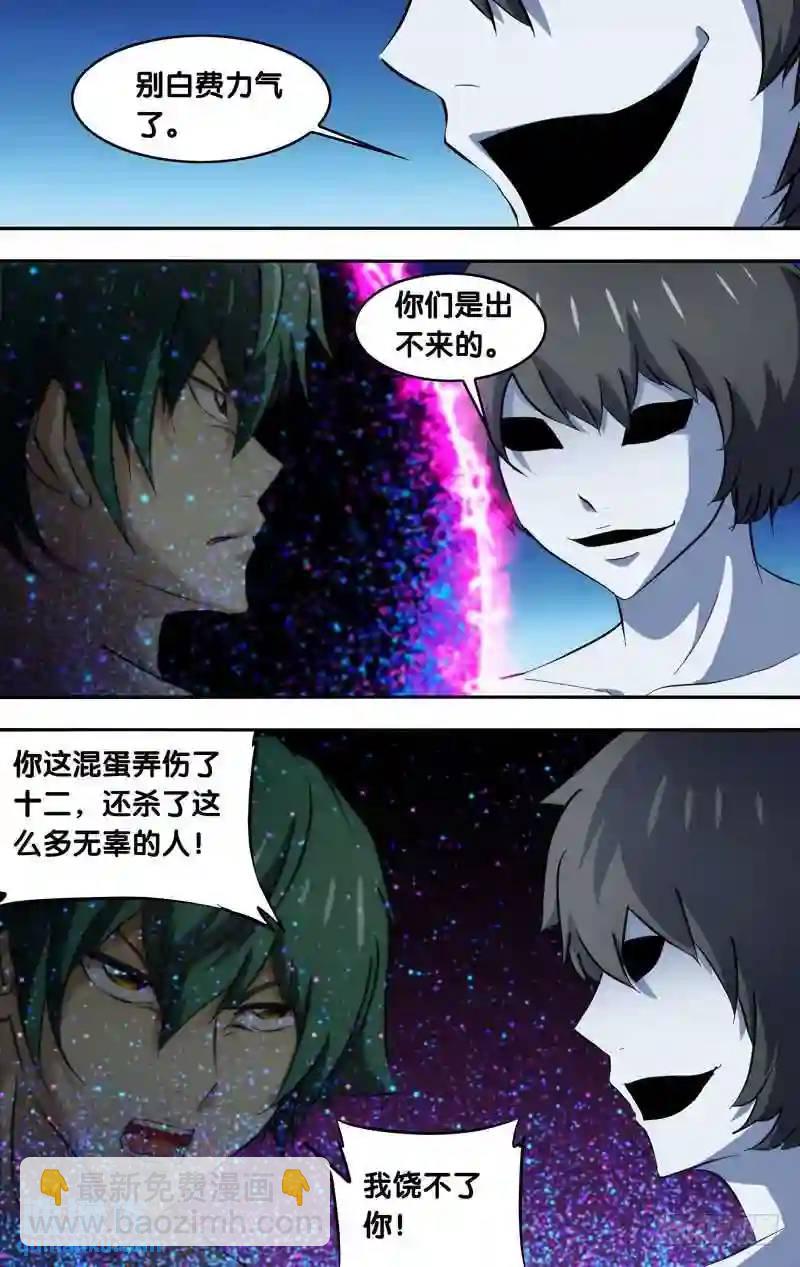 153.五行散魂术-第153话