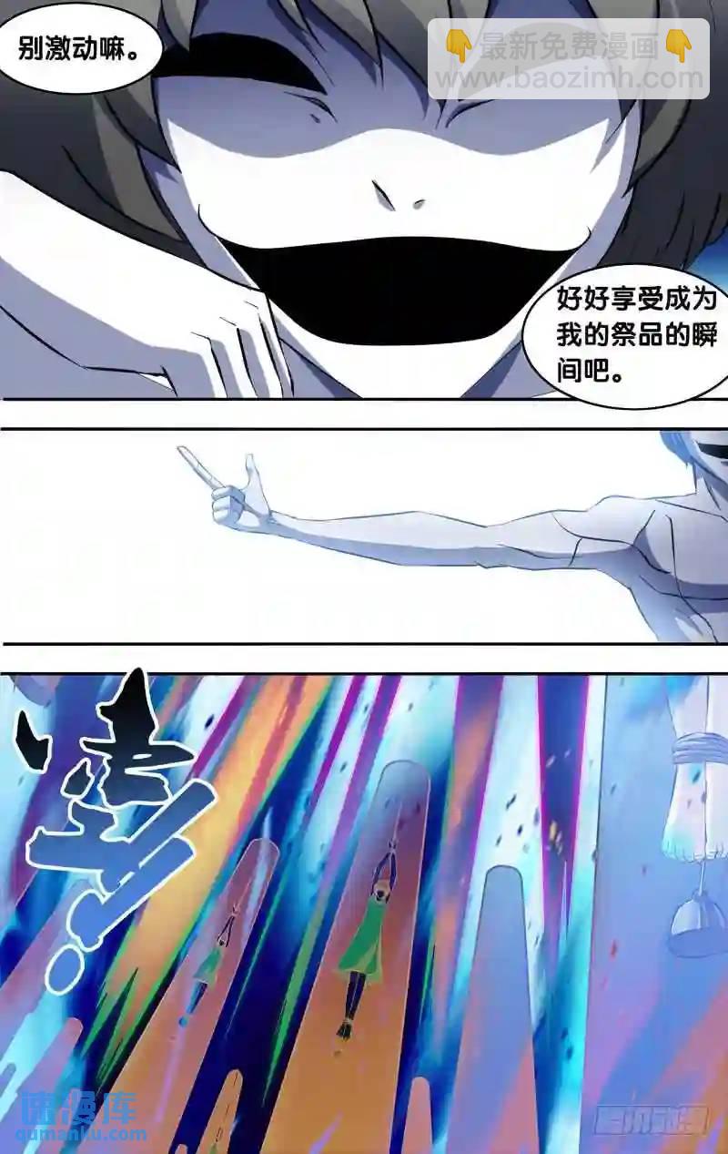 153.五行散魂术-第153话
