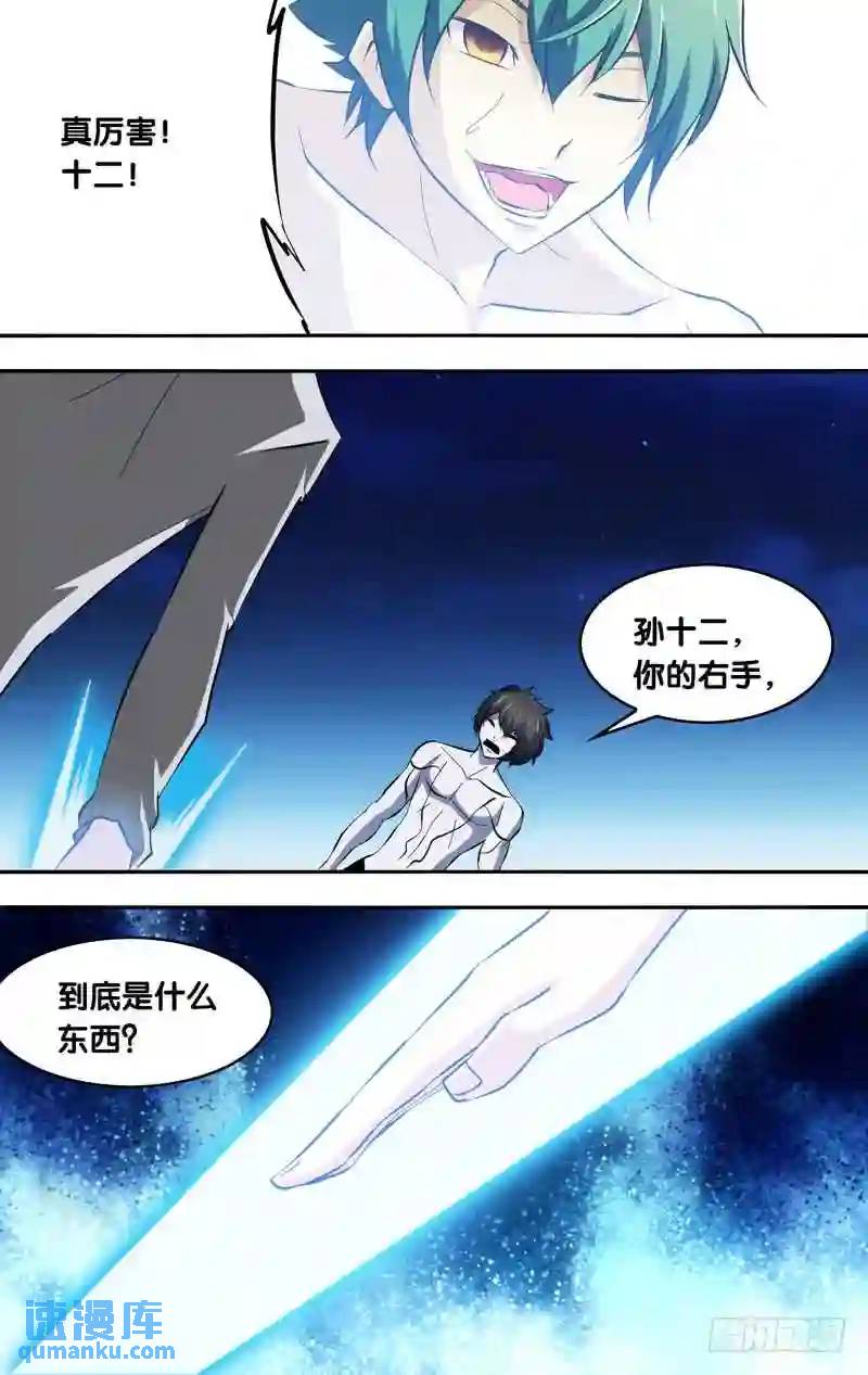 155.魂-第155话