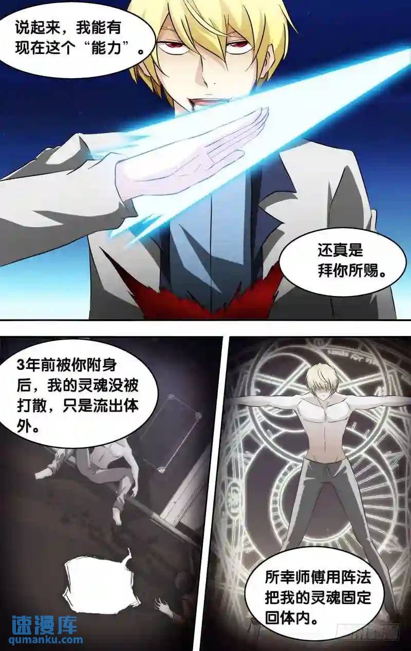 155.魂-第155话