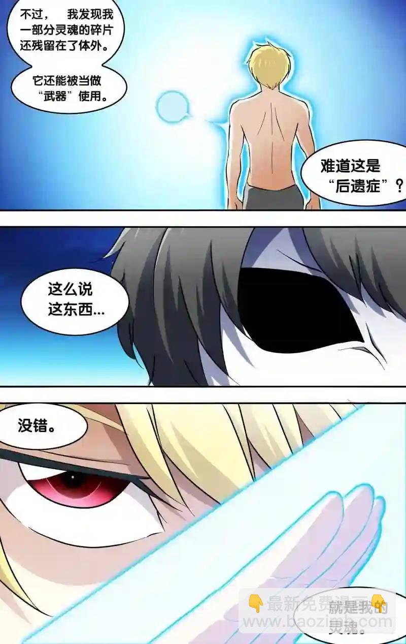 155.魂-第155话