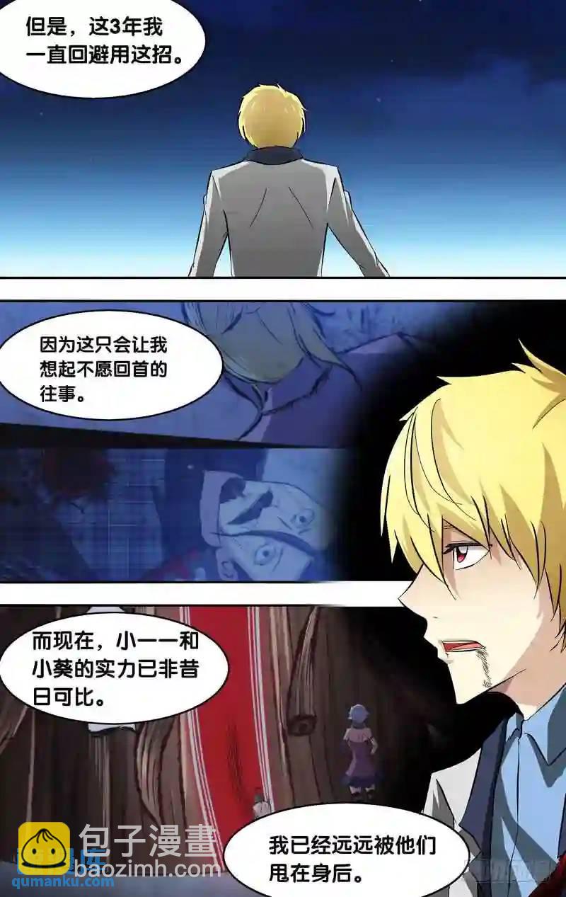 155.魂-第155话