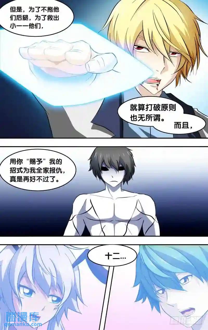 155.魂-第155话