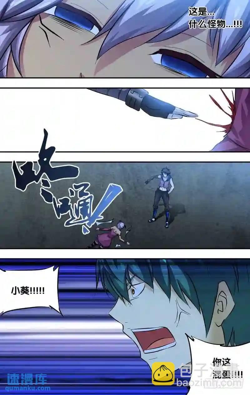 159.怪物-第159话