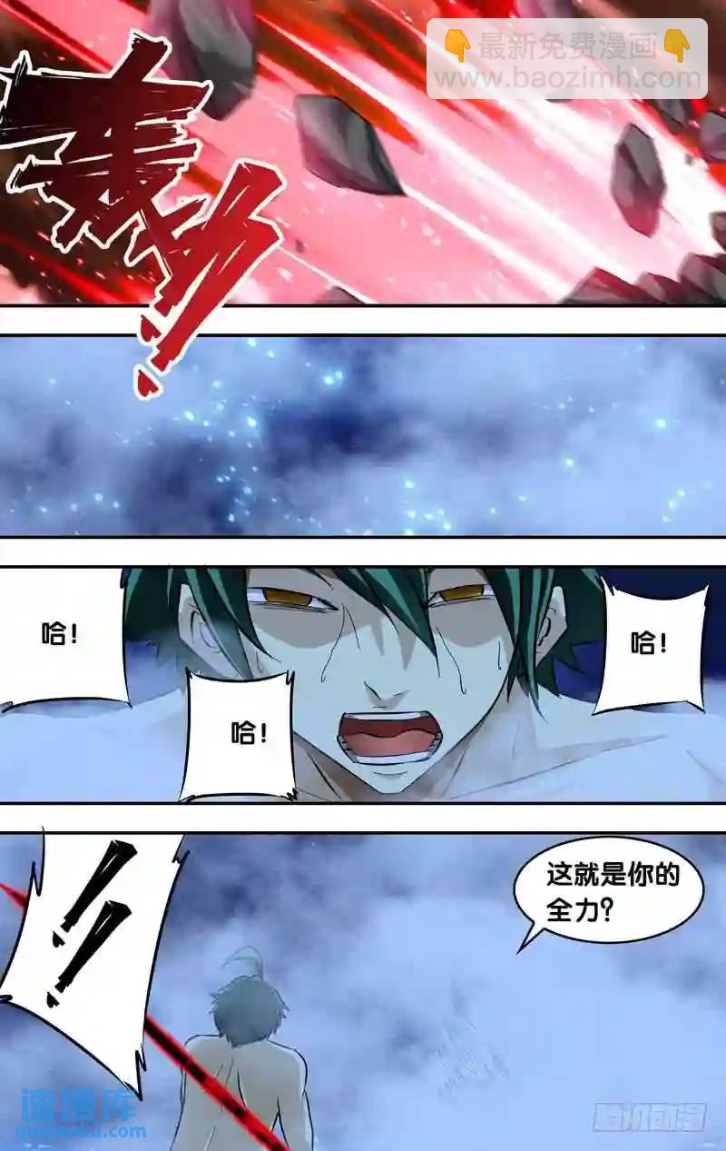 159.怪物-第159话