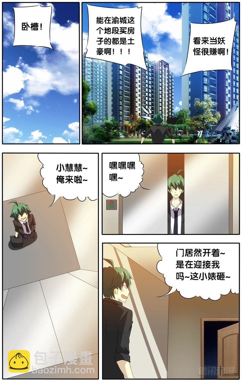 17.同居开始~-第17话