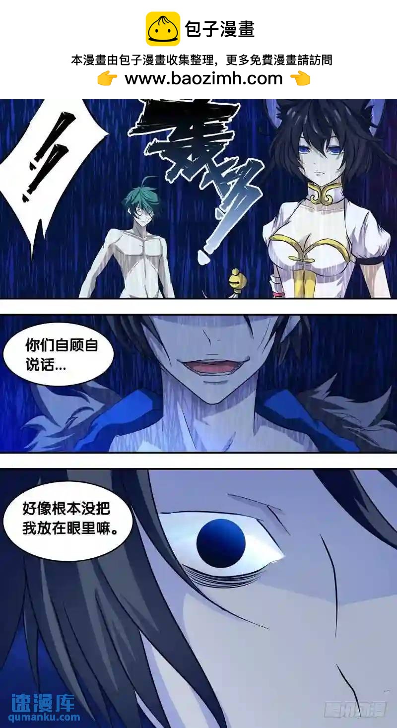 161.无我-第161话