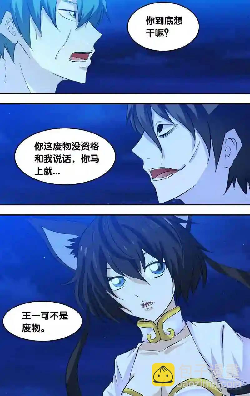 161.无我-第161话