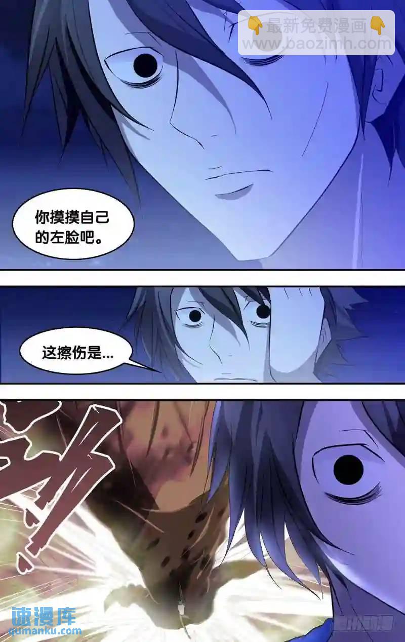 161.无我-第161话