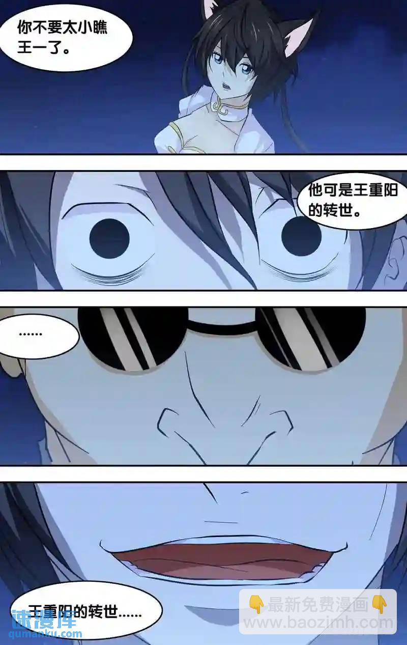 161.无我-第161话