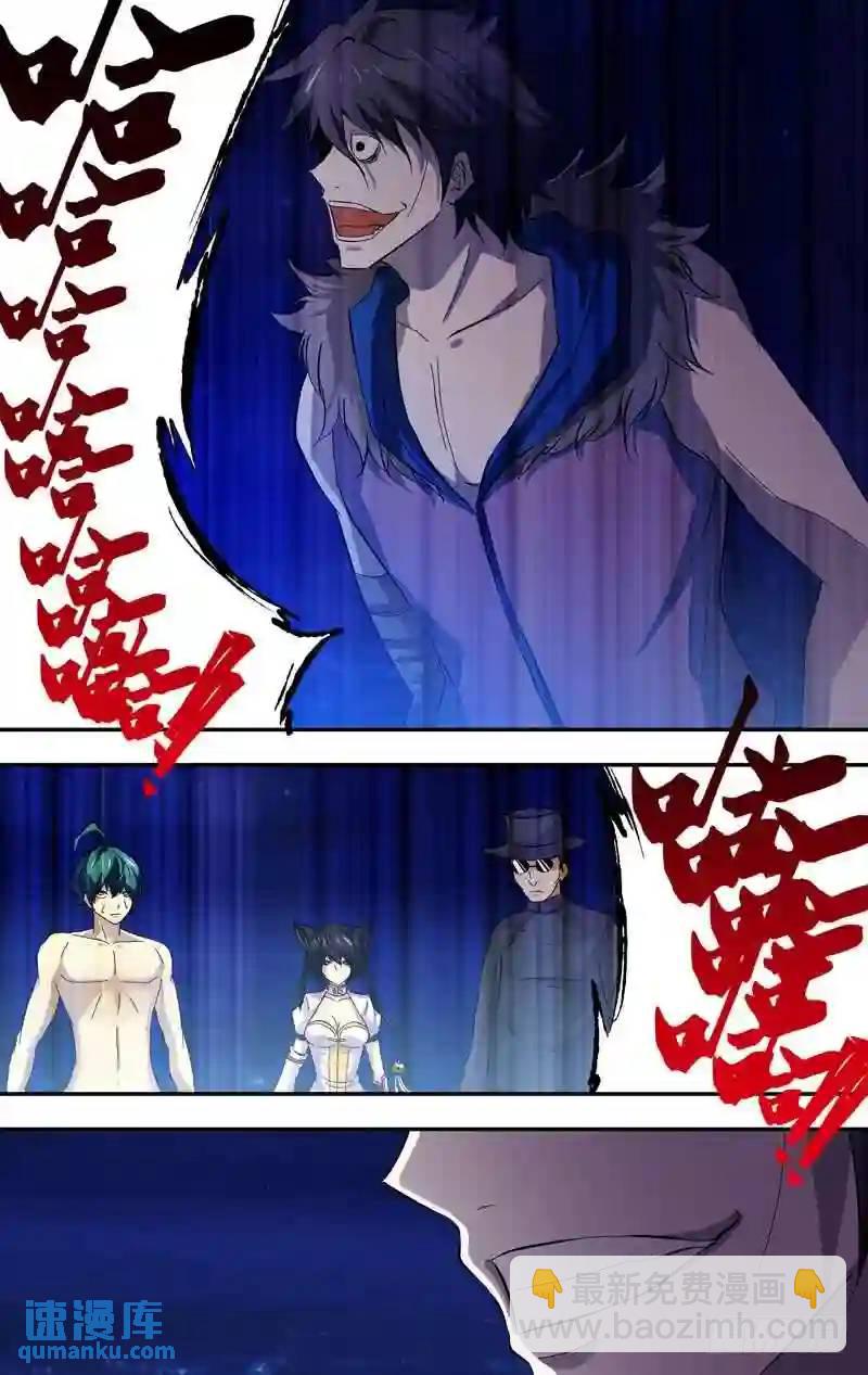 161.无我-第161话