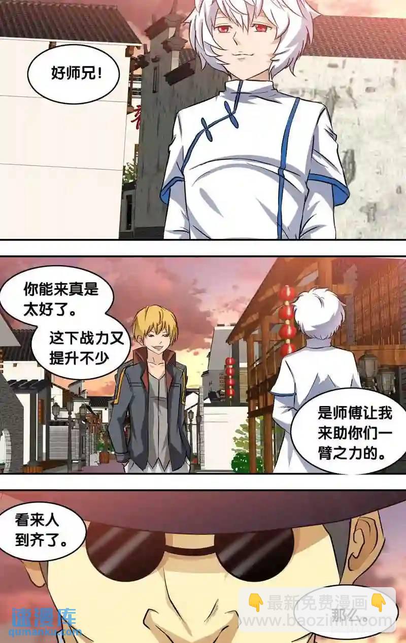163.回到过去-第163话