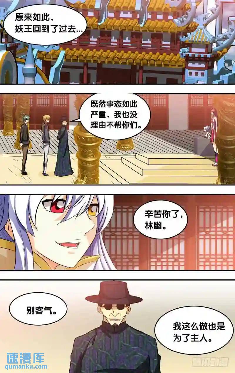 163.回到过去-第163话