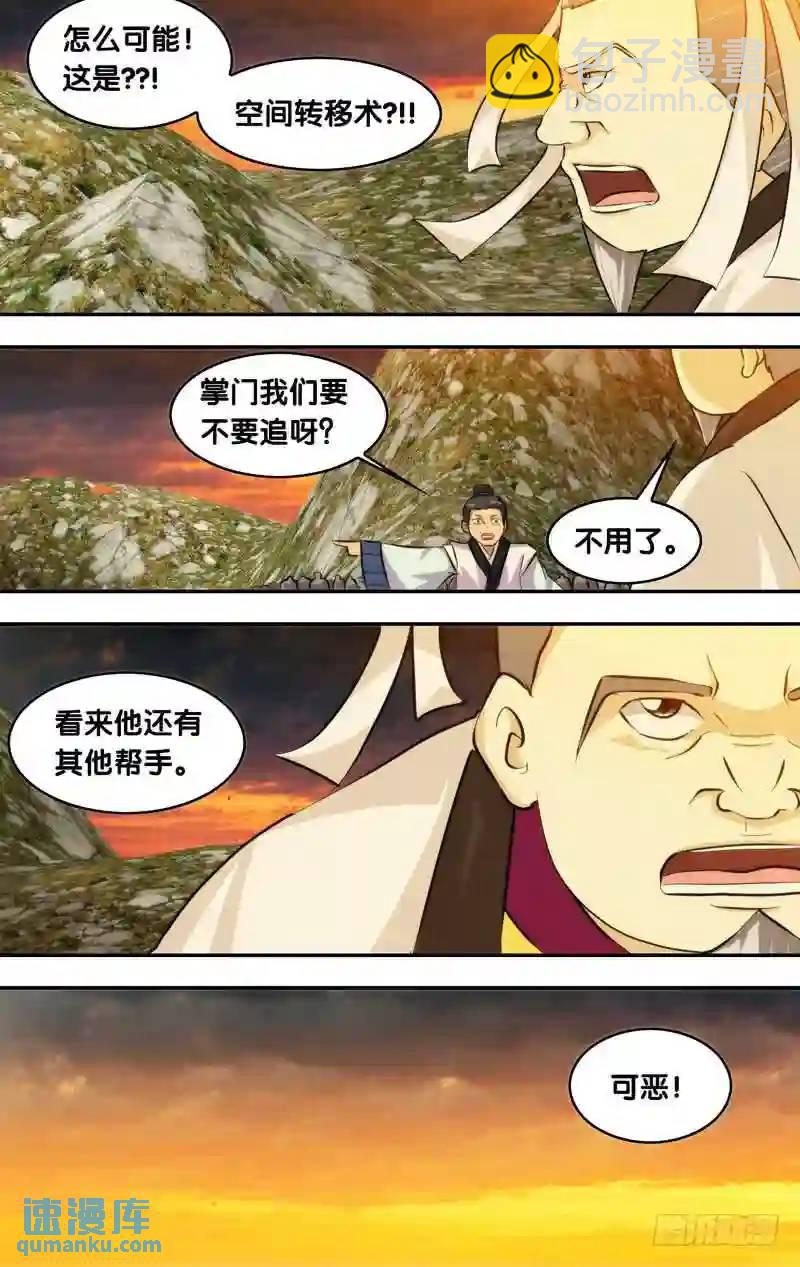 164.前世篇&middot;故事的开始-第165话