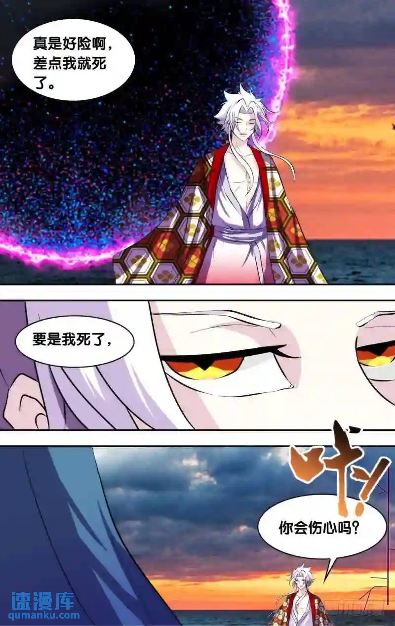 164.前世篇&middot;故事的开始-第165话