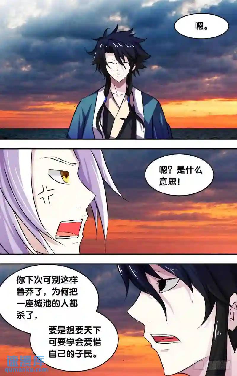 164.前世篇&middot;故事的开始-第165话