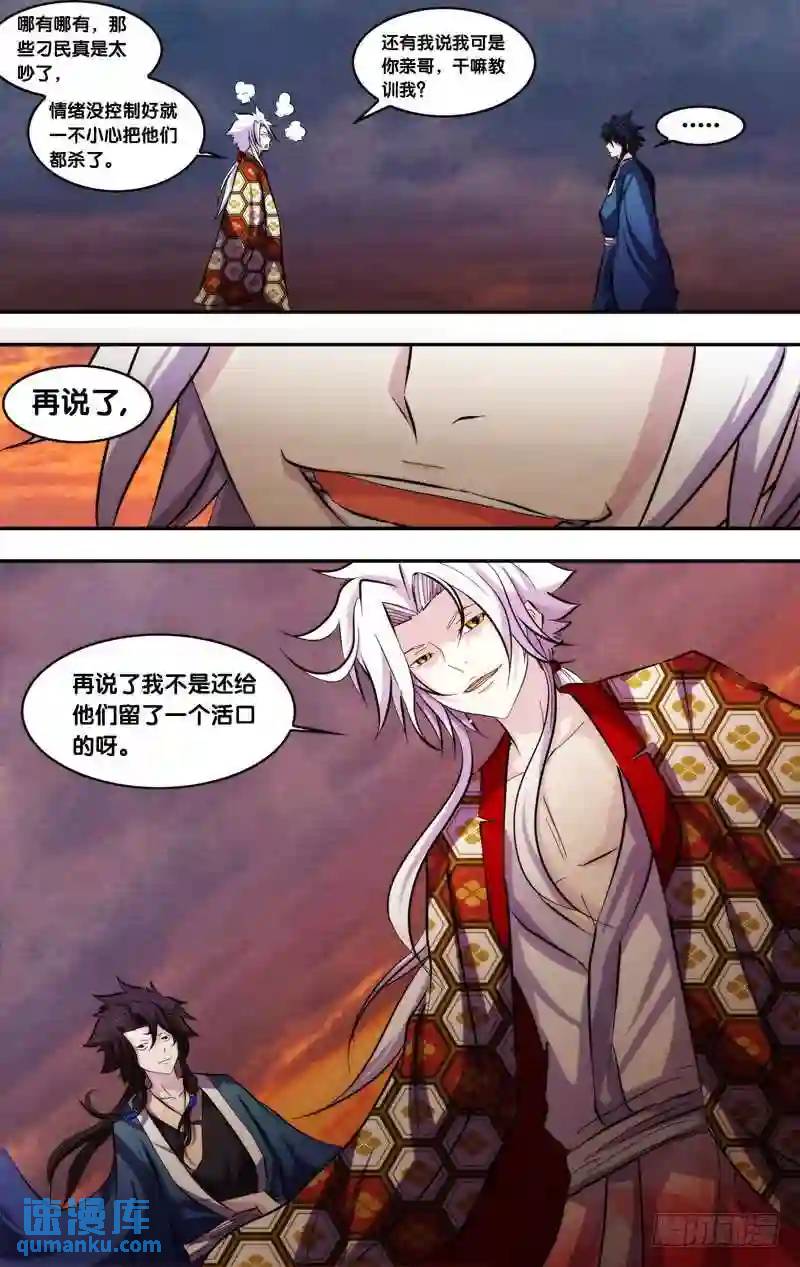 164.前世篇&middot;故事的开始-第165话