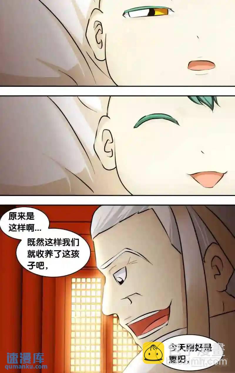 164.前世篇&middot;故事的开始-第165话