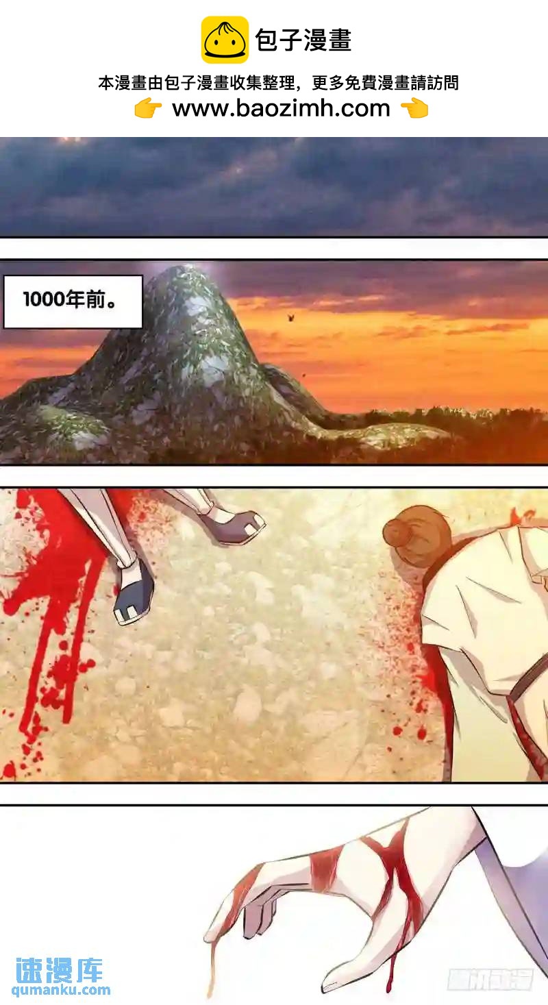 164.前世篇&middot;故事的开始-第165话