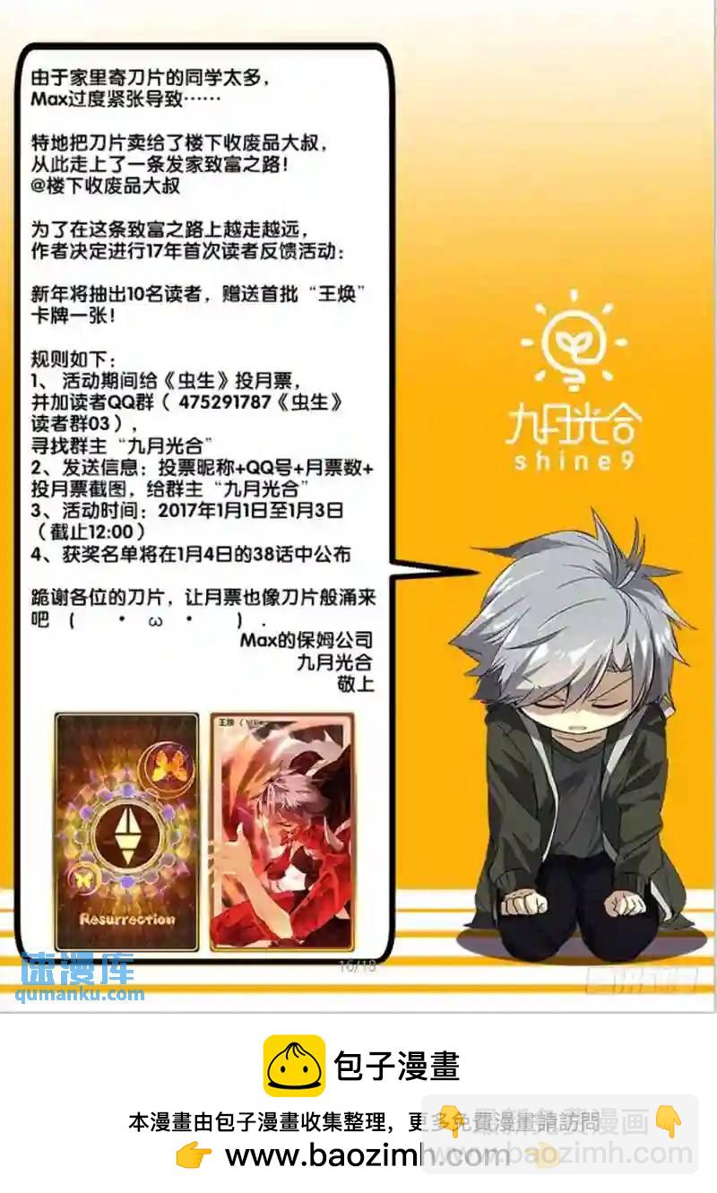 164.前世篇&middot;故事的开始-第165话
