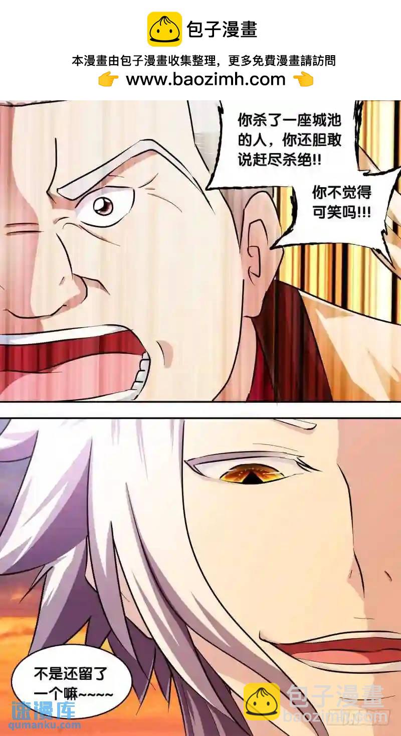 164.前世篇&middot;故事的开始-第165话