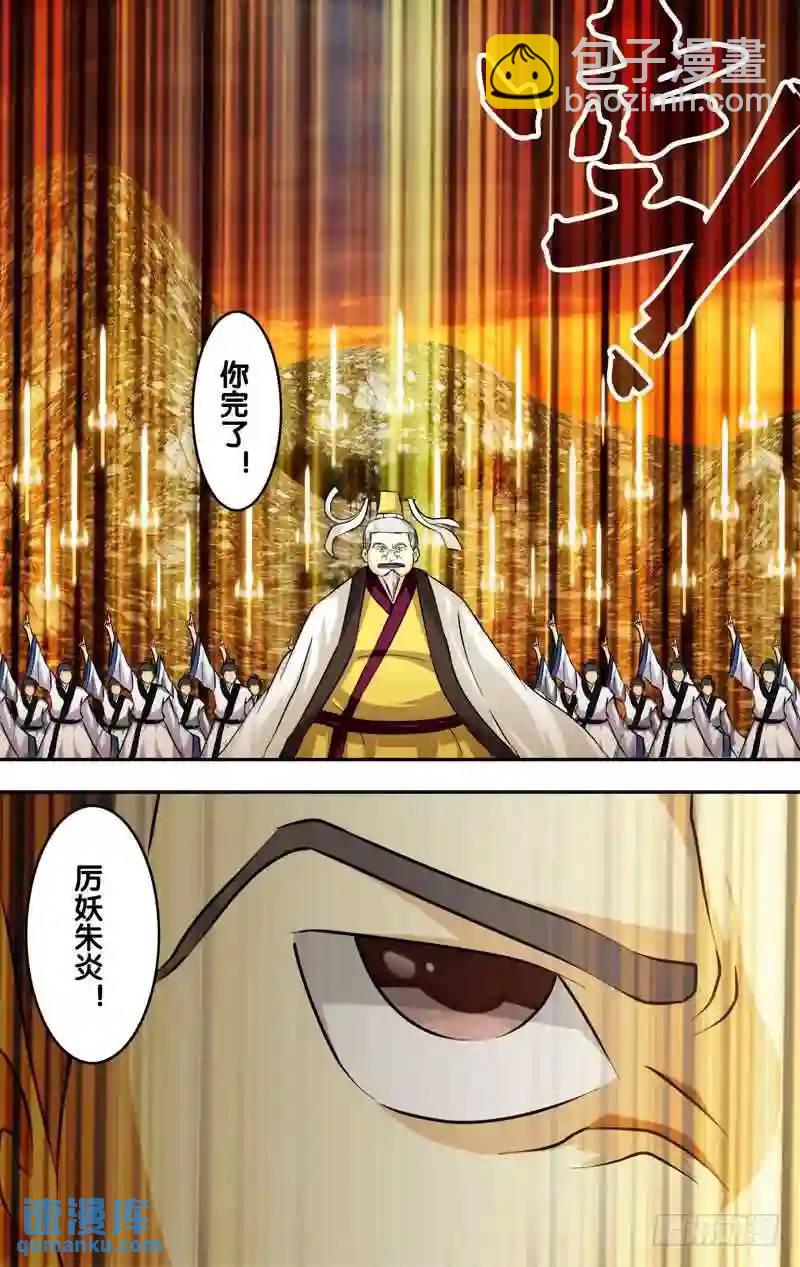 164.前世篇&middot;故事的开始-第165话