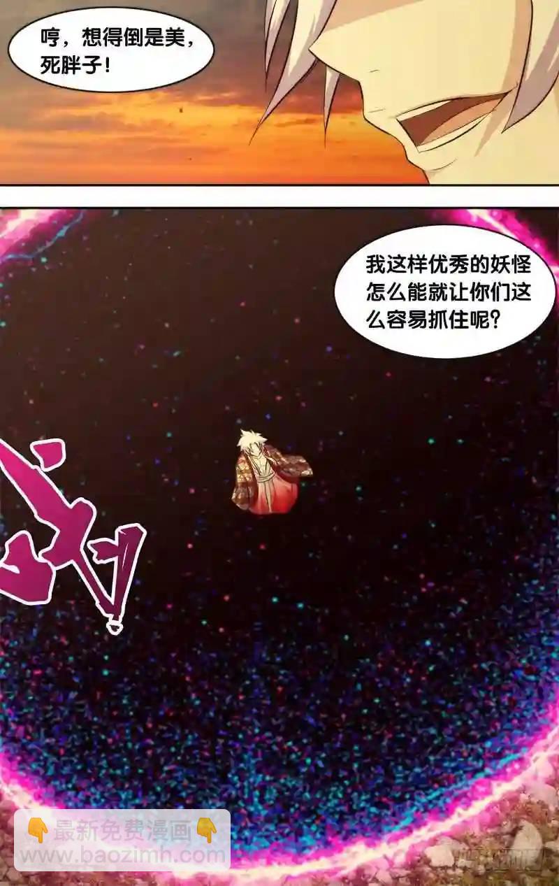164.前世篇&middot;故事的开始-第165话