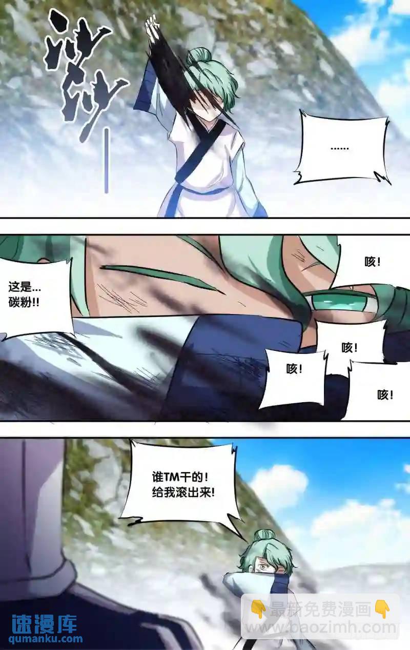 166.前世篇&middot;救场-第167话