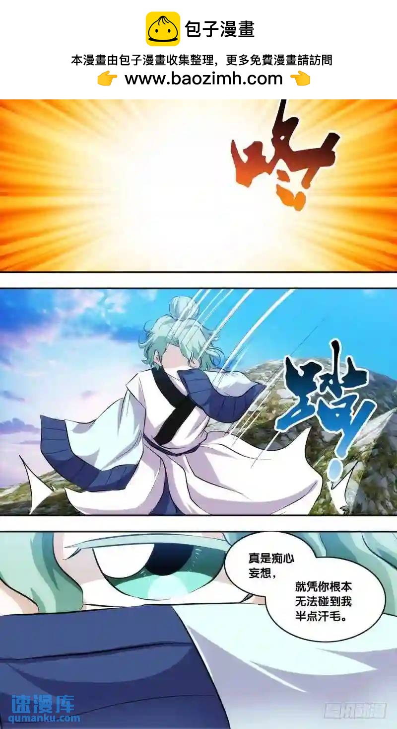 166.前世篇&middot;救场-第167话