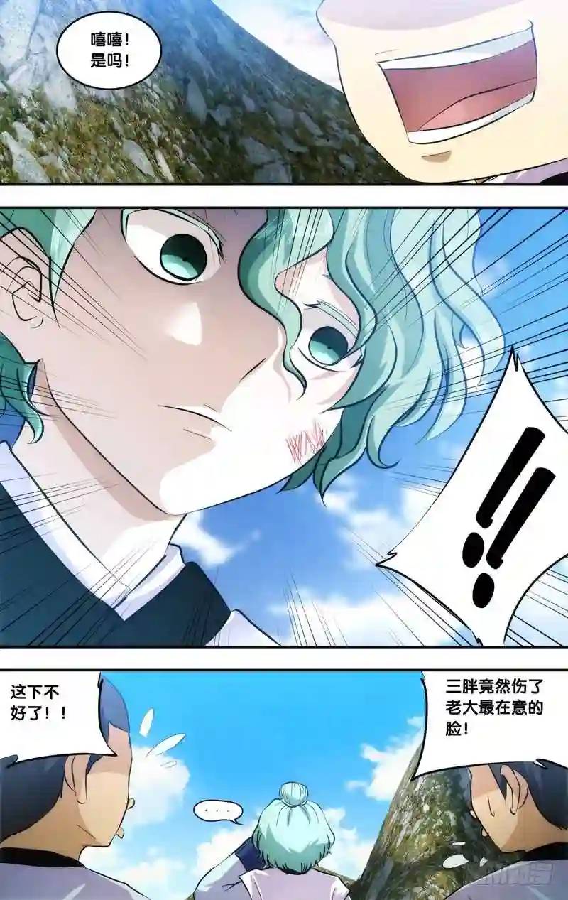 166.前世篇&middot;救场-第167话
