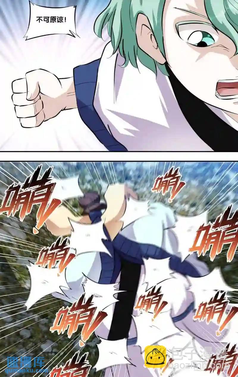 166.前世篇&middot;救场-第167话