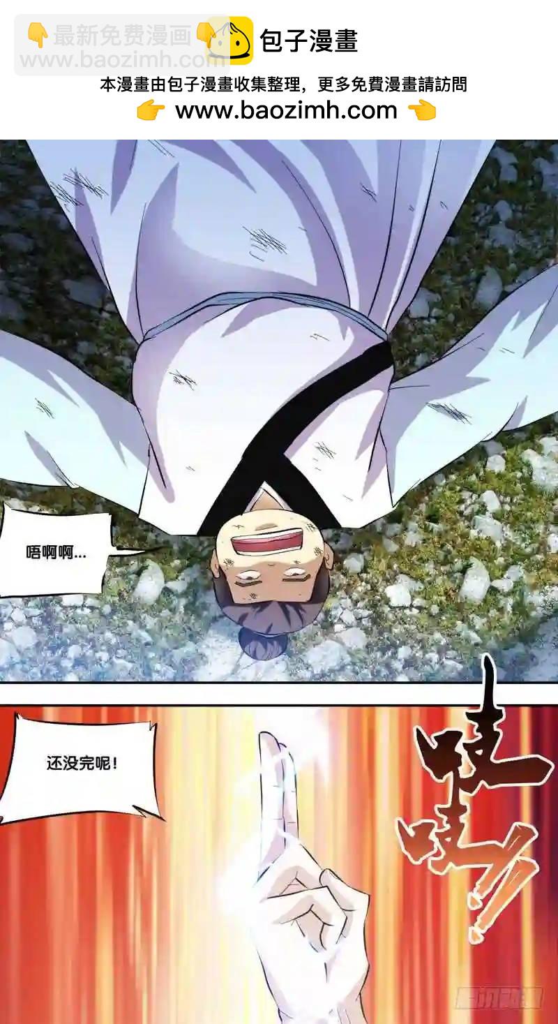 166.前世篇&middot;救场-第167话
